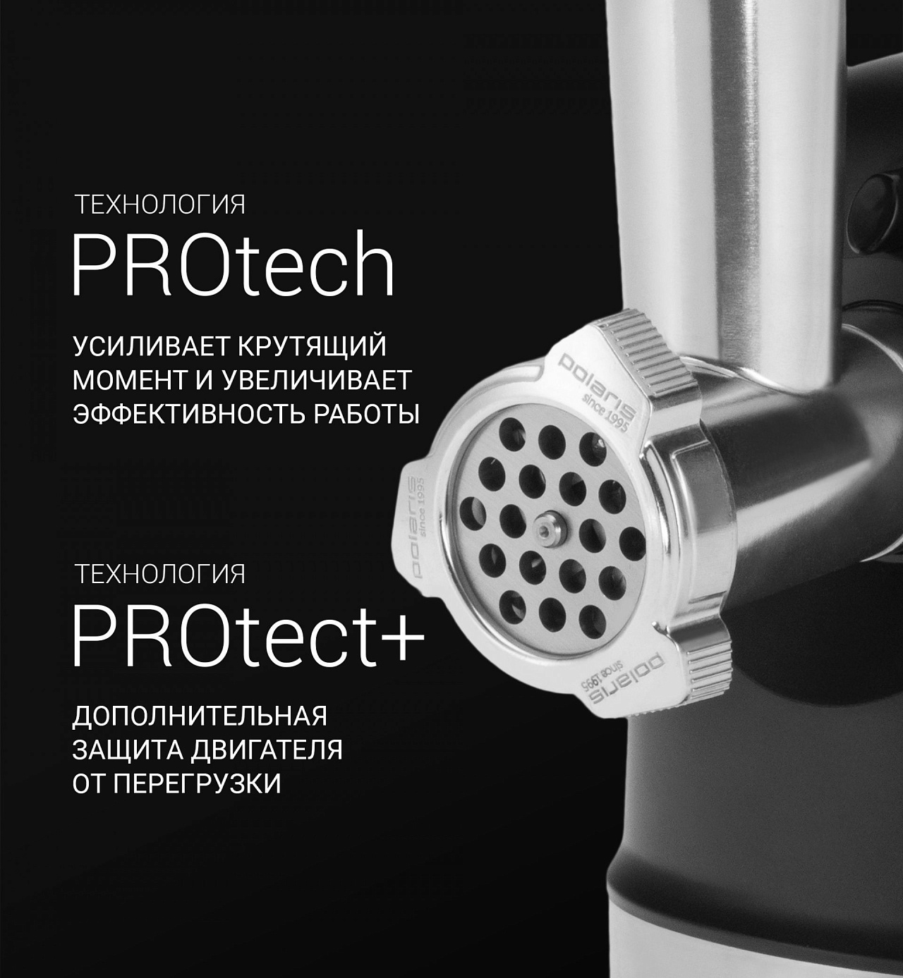 Мясорубка Polaris PMG 2582 - rich_content №2