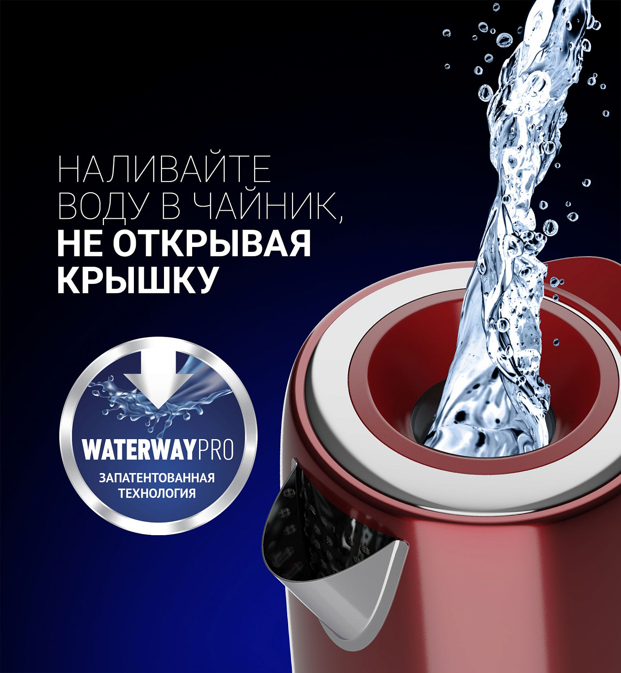 Чайник Polaris PWK 1746CA WATERWAY PRO - rich_content №1