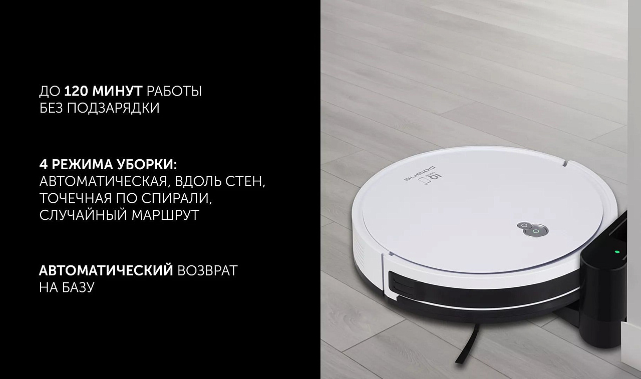 Робот-пылесос Polaris PVCR G2 1226 Wi–Fi IQ Home - rich_content №6