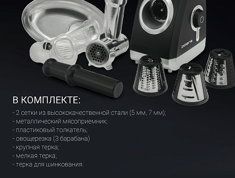 Мясорубка Polaris PMG 2027L - фото №17