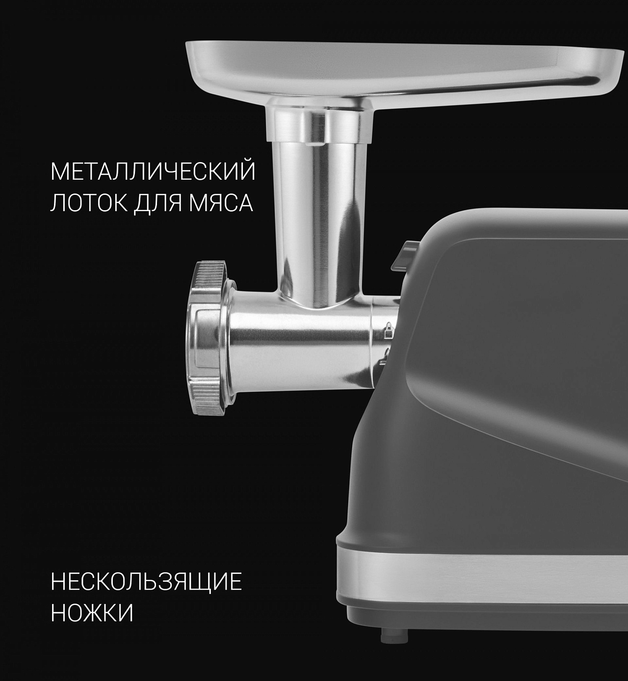 Мясорубка Polaris PMG 2583 - rich_content №4