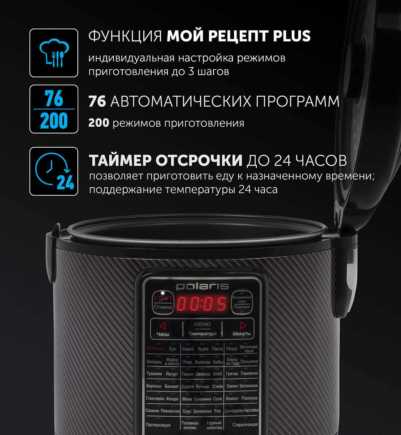 Мультиварка Polaris PMC 0360D - rich_content №1