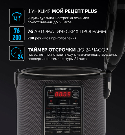 Мультиварка Polaris PMC 0360D - фото №7