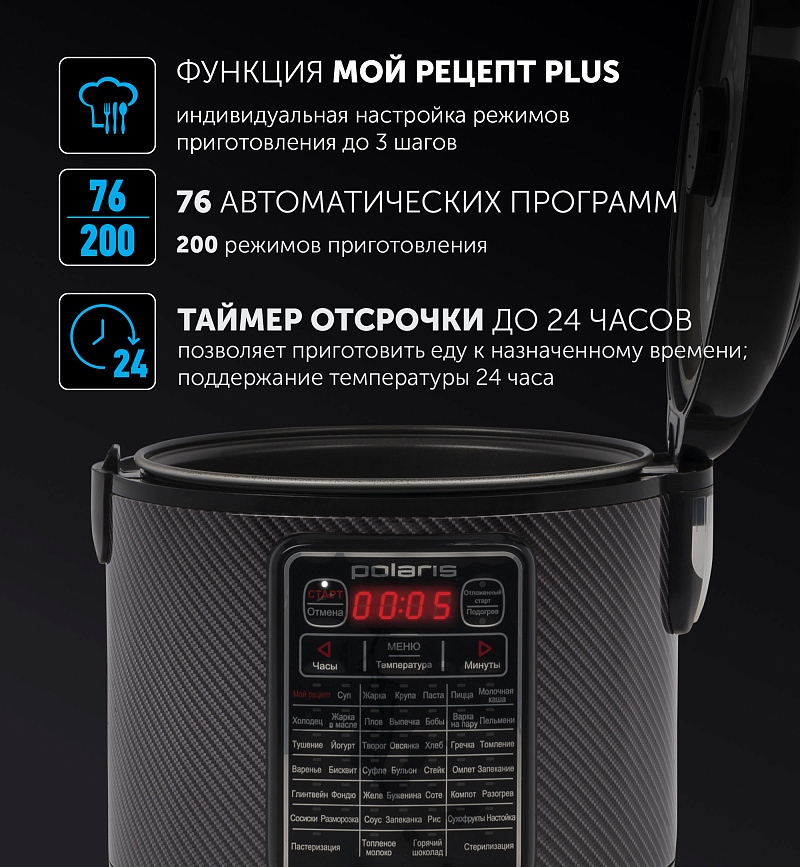 Мультиварка Polaris PMC 0360D - rich_content №1