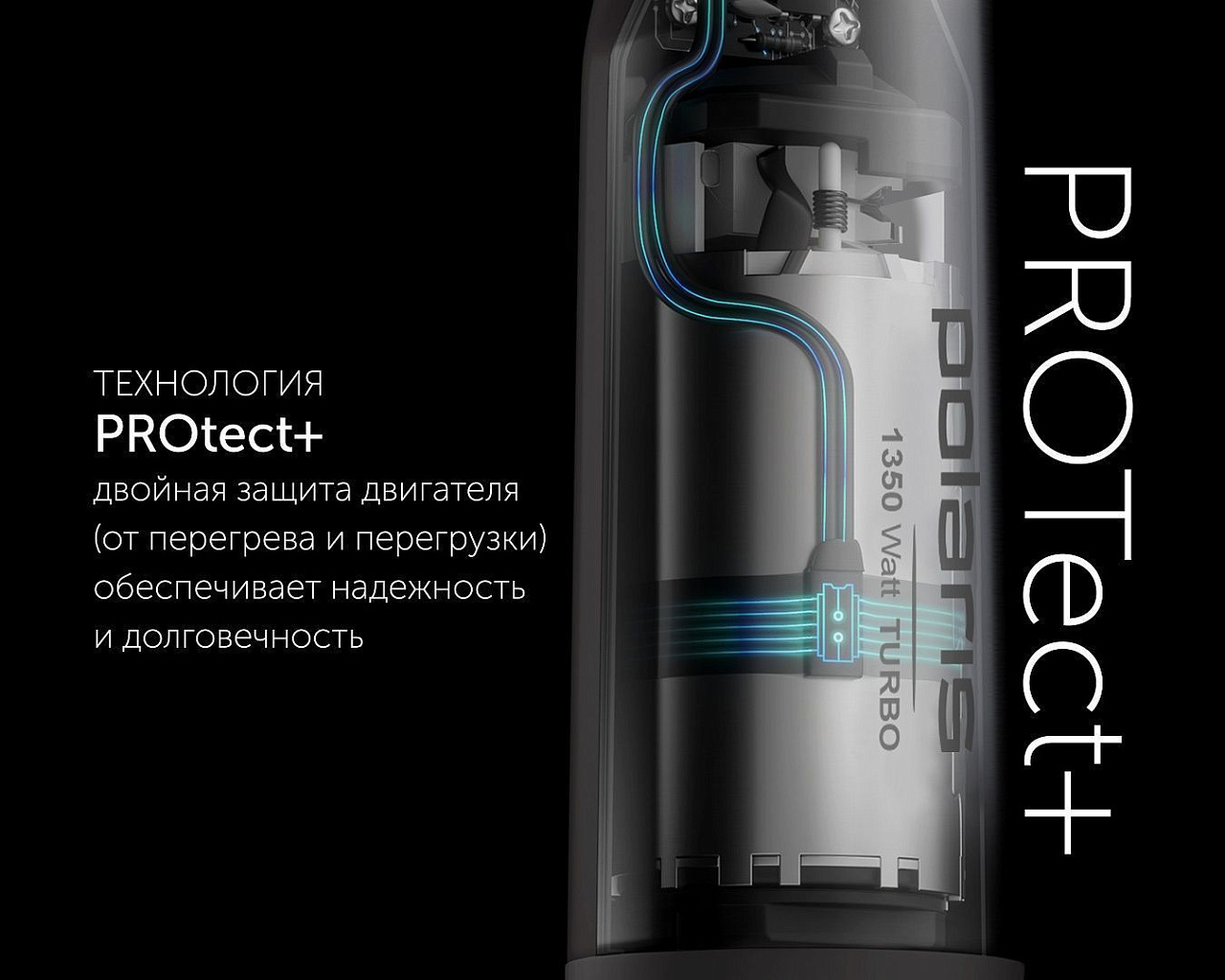 Погружной блендер Polaris PHB 1385 - rich_content №2