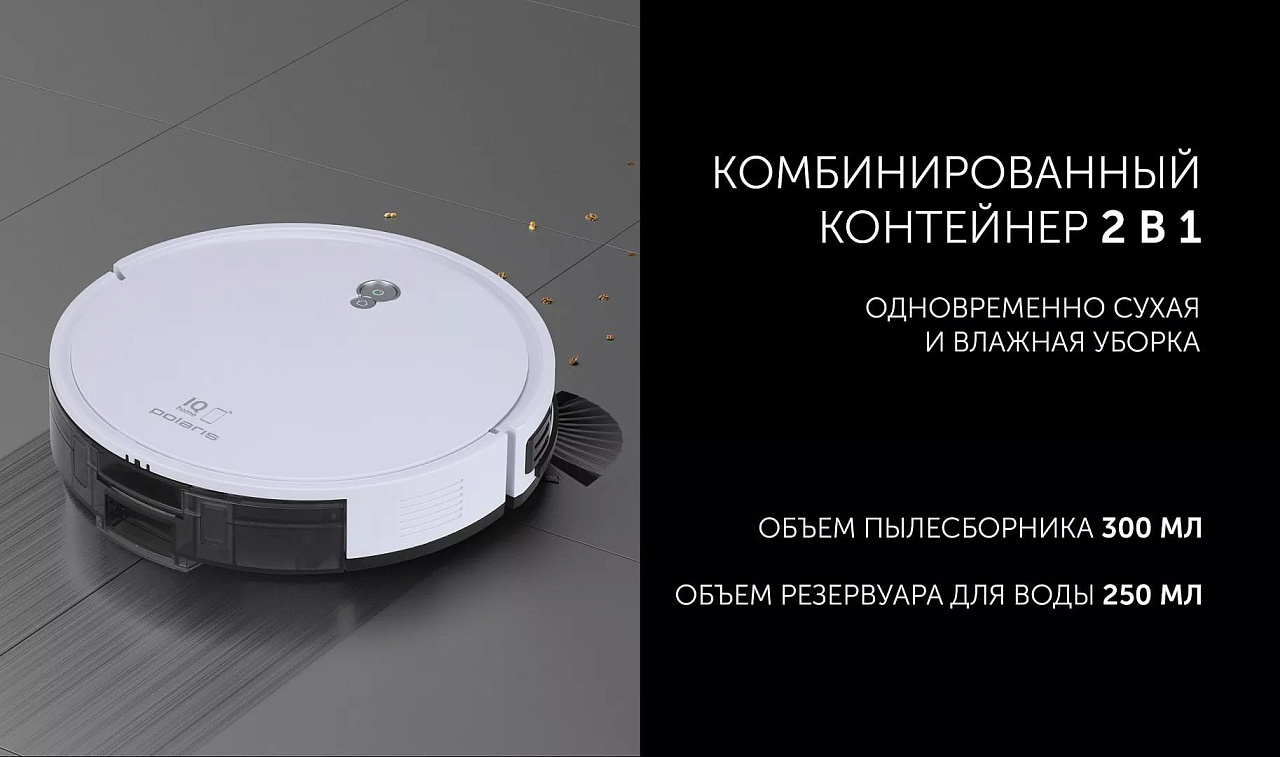 Робот-пылесос Polaris PVCR G2 0926W Wi–Fi IQ Home - rich_content №3