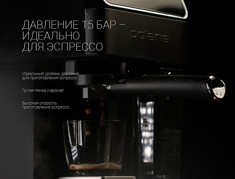 Кофеварка Polaris PCM 1535E Adore Cappuccino - фото №13