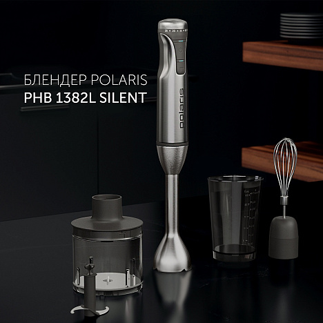 Блендер электрический Polaris PHB 1591L Silent - фото №9