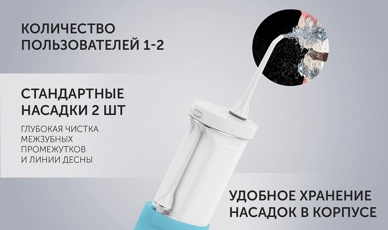 Ирригатор для полости рта Polaris PWF 0103T - rich_content №3