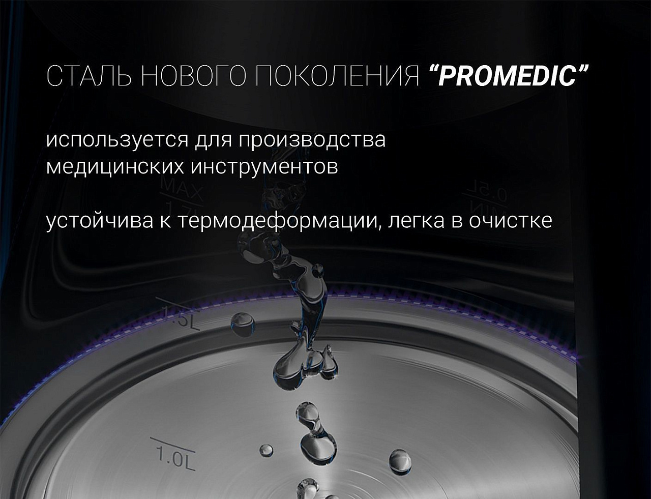 Чайник Polaris PWK 1759CGL - rich_content №5
