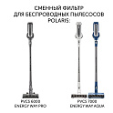 Фильтр PVCSF 7060 для беспроводных пылесосов Polaris PVCS 7000 Energy WAY AQUA/PVCS 6000 Energy WAY PRO - фото превью №1