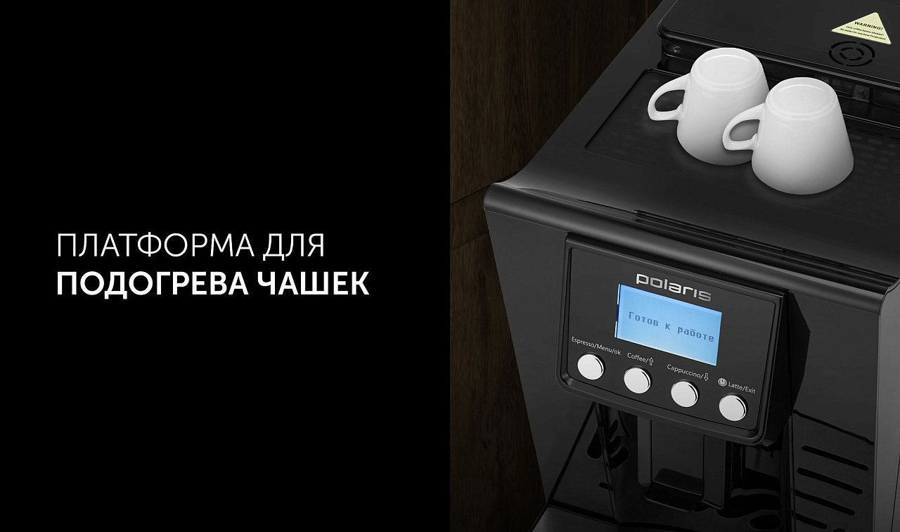 Кофемашина Polaris PACM 2045AC - rich_content №6