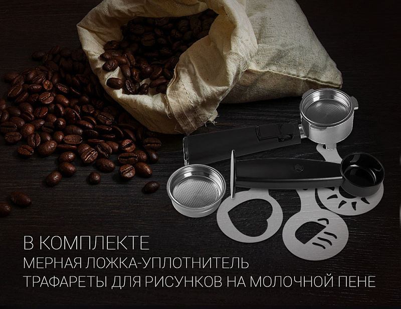 Кофеварка Polaris PCM 1539E Adore Crema - rich_content №6