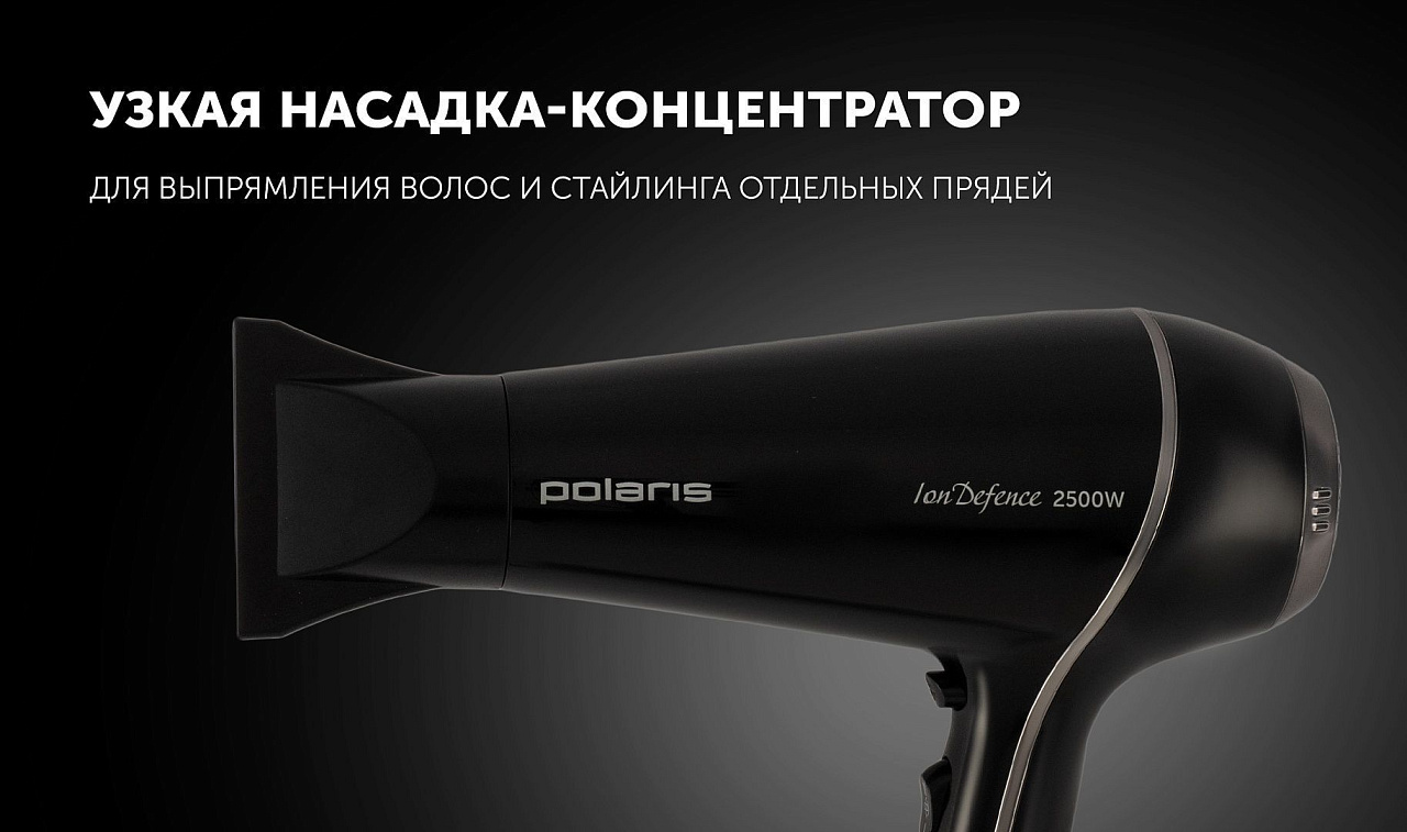 Фен Polaris PHD 2503TDi - rich_content №1