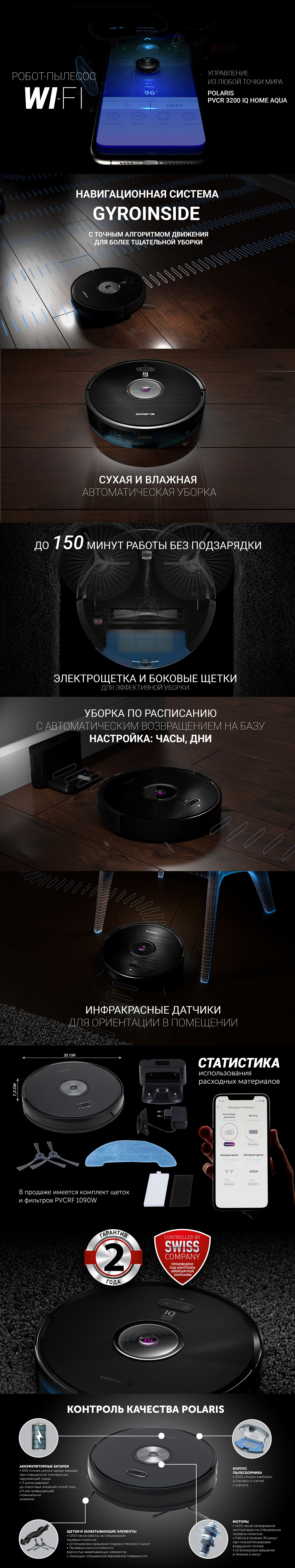 Робот-пылесос Polaris PVCR 3200 IQ Home Aqua - rich_content №0