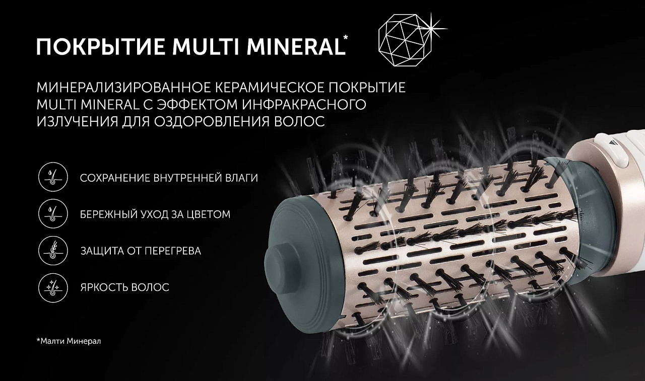 Фен-расческа для моделирования PHSB 1122Ri Quatro Ionic - rich_content №1