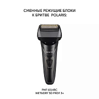 Сменная бритвенная головка PMFB 3014 3+ для бритвы PMF 1014RC wet&dry 5D PROF 3+