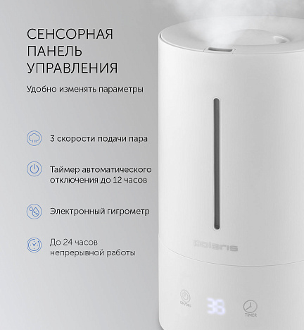 Увлажнитель воздуха Polaris PUH 7045 TFD - фото №9