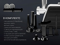 Мясорубка Polaris PMG 2561