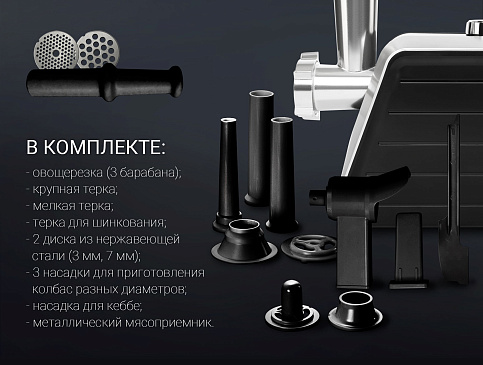 Мясорубка Polaris PMG 2561 - фото №16