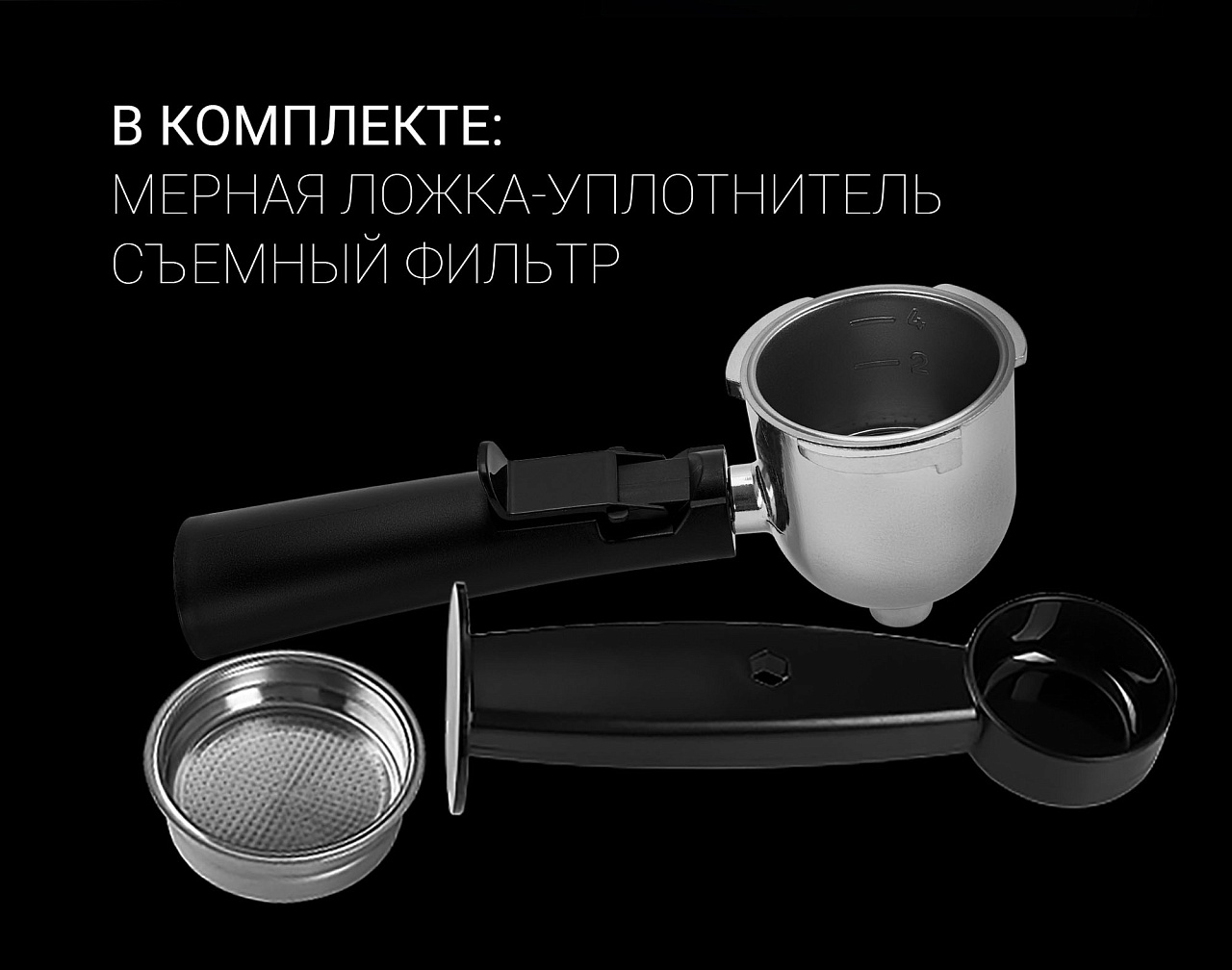 Кофеварка Polaris PCM 4006A Golden rush - rich_content №5