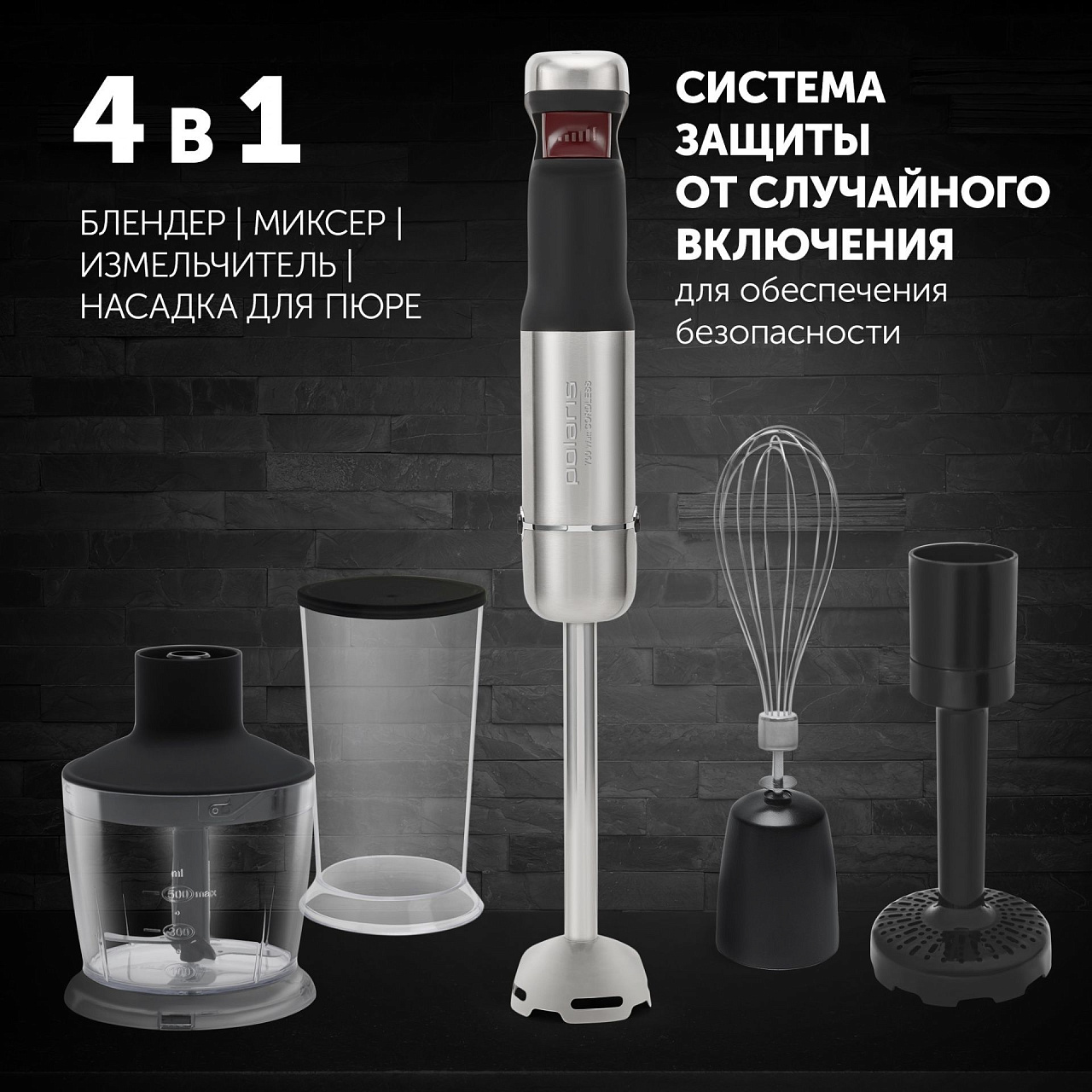 Блендер Polaris PHB 0745AL Cordless - rich_content №0
