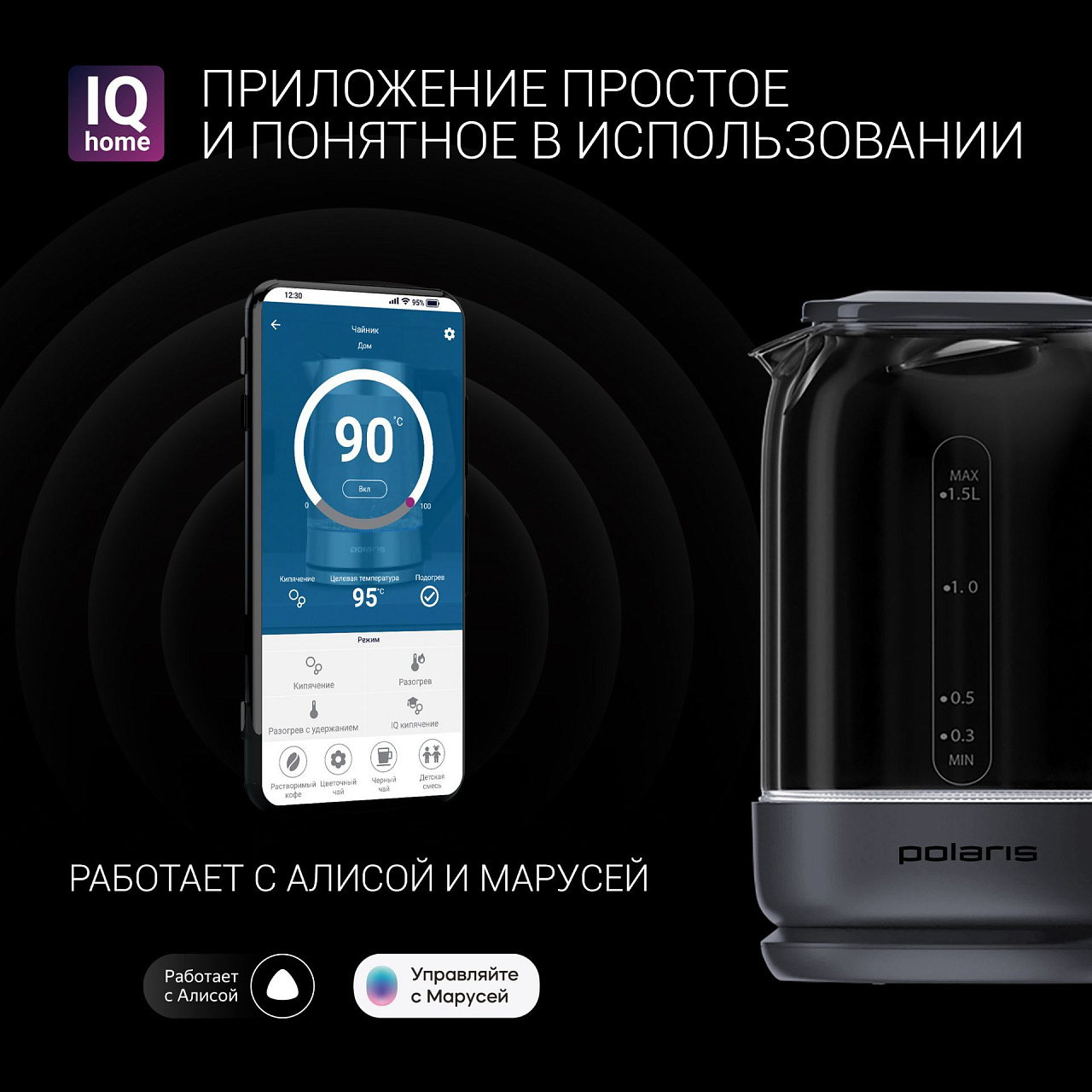 Чайник Polaris PWK 1720CGLD WIFI IQ Home - rich_content №2