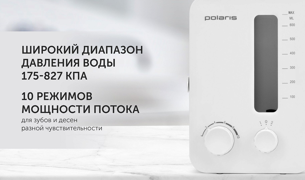 Ирригатор Polaris PWF 2003 W - rich_content №4