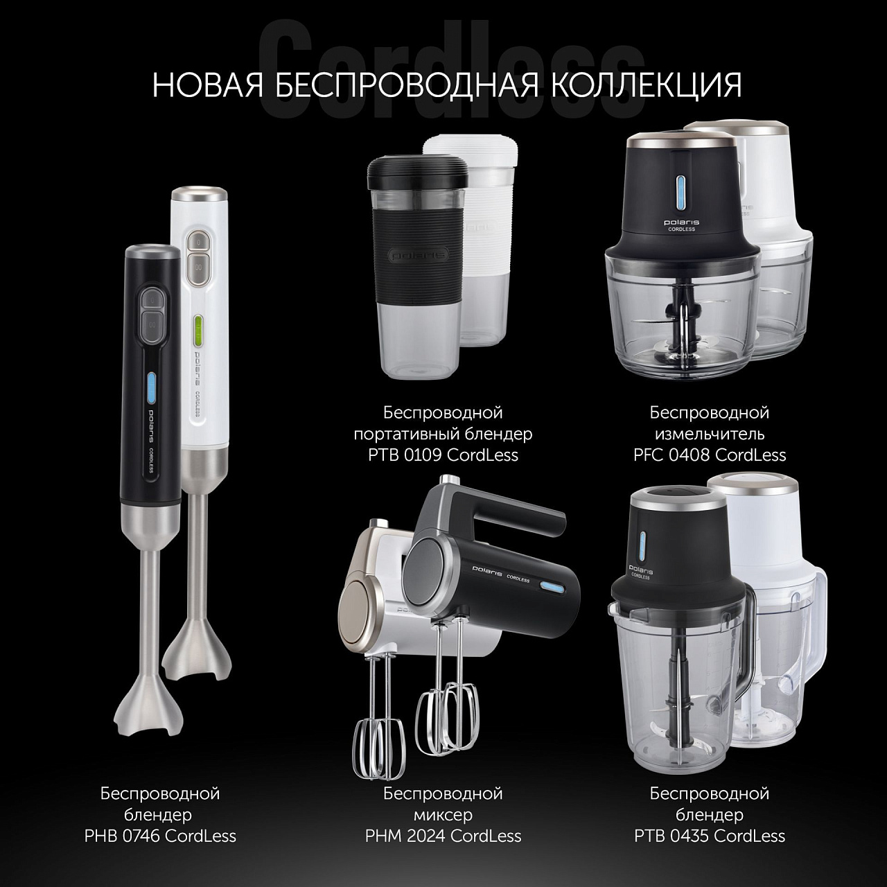 Настольный беспроводной блендер Polaris PTB 0109 Cordless - rich_content №7