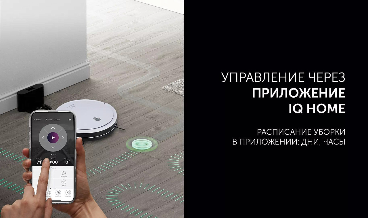 Робот-пылесос Polaris PVCR G2 1226 Wi–Fi IQ Home - rich_content №1