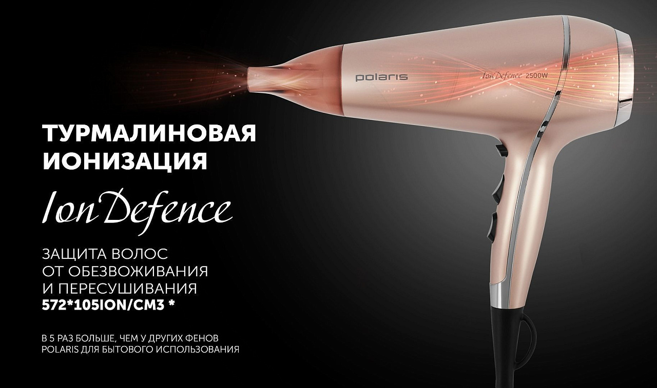 Фен Polaris PHD 2503TDi - rich_content №6