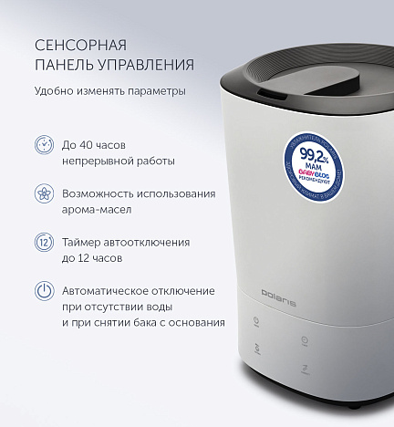 Увлажнитель воздуха Polaris PUH 7005 TFD - фото №8
