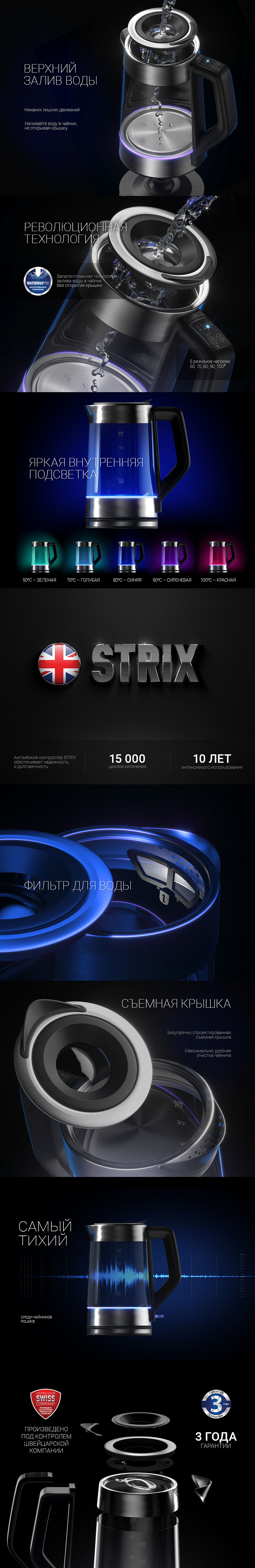 Чайник Polaris PWK 1710CGLD - rich_content №0
